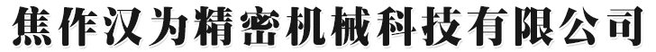 電動(dòng)單梁起重機(jī)-門(mén)式起重機(jī)-蕪湖市伯爾機(jī)械銷(xiāo)售有限公司
